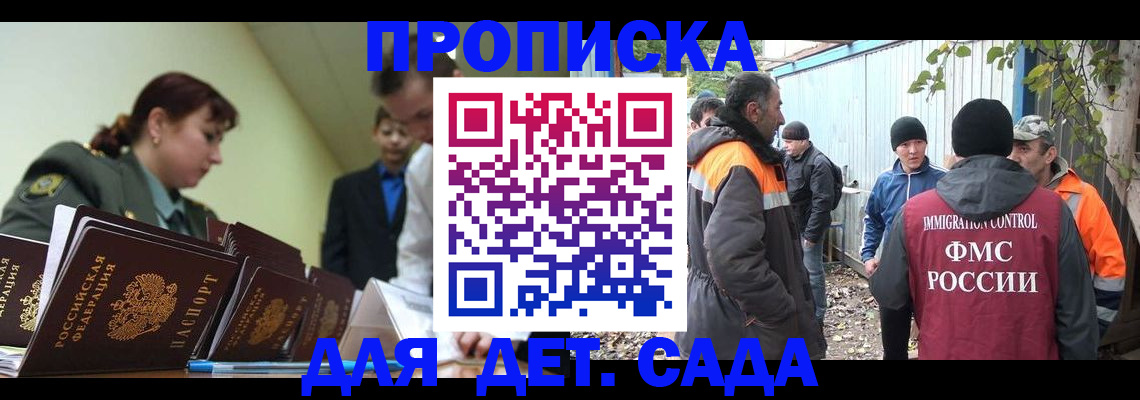 временная прописка в Пересвете