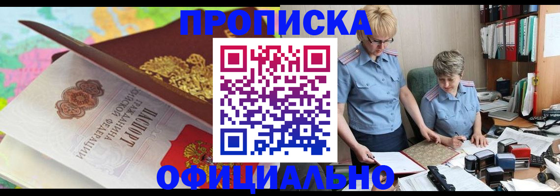 прописка гарантия в Пересвете