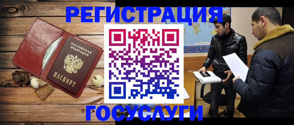 временная регистрация в Пересвете