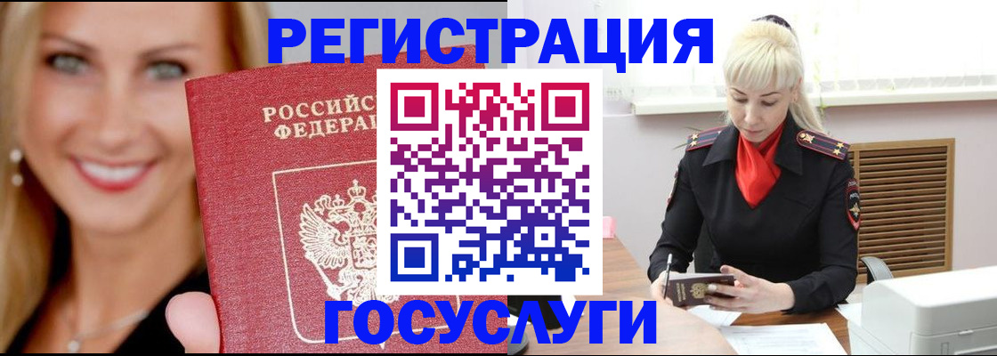 временная регистрация поиск в Пересвете