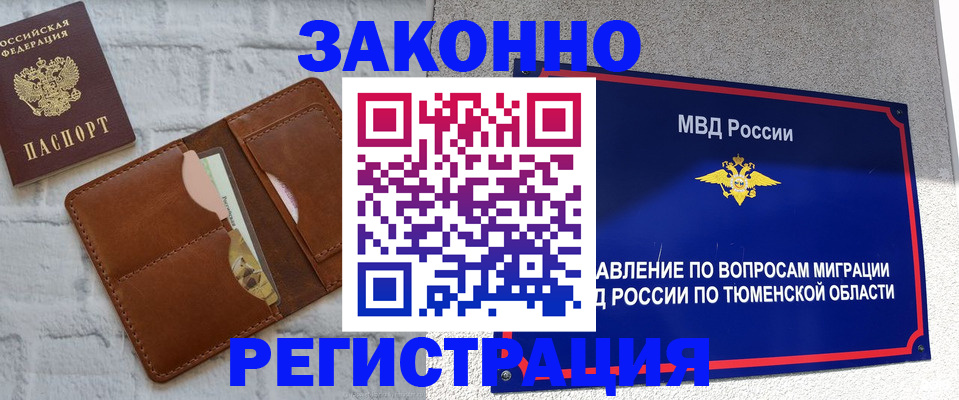 временная прописка в Пересвете
