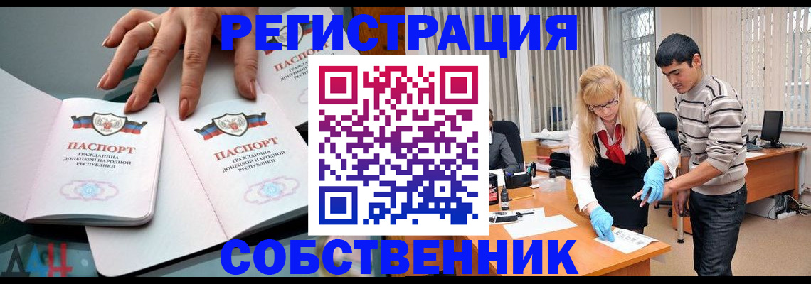 временная регистрация купить в Пересвете