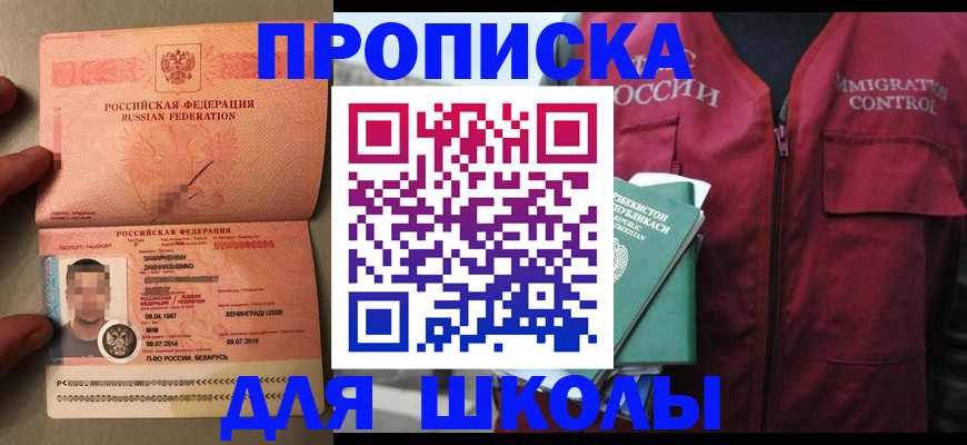 прописка штамп в Пересвете