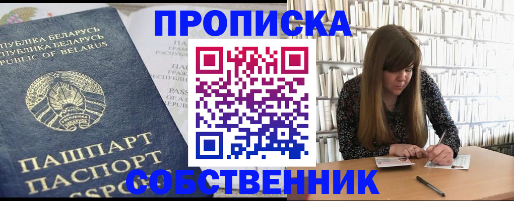 прописка для военкомата в Пересвете